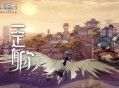 獨(dú)家揭秘！天諭手游搬磚如何避免封號(hào)，實(shí)現(xiàn)穩(wěn)定收益