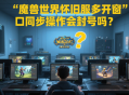 魔獸世界懷舊服裝備強(qiáng)化+10到+12要多少材料？