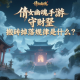 倩女幽魂手游守財奴搬磚掉落規(guī)律是什么？