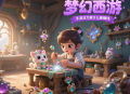 夢(mèng)幻西游手游活力做什么最賺錢(qián)？