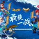 夢(mèng)幻西游手游搬磚職業(yè)哪個(gè)最賺錢？