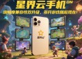 夢幻西游手游搬磚如何避免封號？