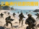 三角洲行動(dòng)交易行暴利技巧：子彈倒賣+鑰匙卡套利日入百元