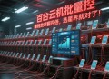 問道手游多開搬磚收益翻倍有什么技巧？
