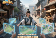 問道端游5開一天利潤多少？詳細(xì)拆解收益與成本
