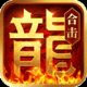 熱血合擊手游最新版