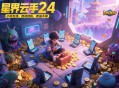 問(wèn)道手游云手機(jī)多開如何避免封號(hào)？有哪些防封技巧？