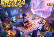 問道手游云手機多開如何避免封號？有哪些防封技巧？