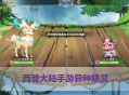 西普大陸手游異種精靈怎么獲得？5個(gè)技巧提升捕捉成功率，新手必看！