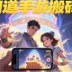 問(wèn)道手游搬磚選哪些地點(diǎn)經(jīng)驗(yàn)銀兩收益最高？