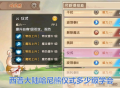 西普大陸哈尼熊儀式多少級(jí)學(xué)會(huì)？平民必看的技能獲取與實(shí)戰(zhàn)攻略