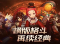 2025最新DNF刷圖職業(yè)排行！這4個職業(yè)輕松清圖無壓力