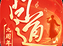問道手游