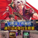 2025最新DNF手游搬磚地圖推薦：高收益+低門檻技巧