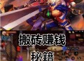 倩女幽魂手游大三環(huán)副本搬磚收益如何？