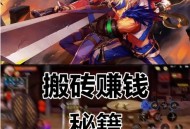 倩女幽魂手游大三環(huán)副本搬磚收益如何？