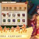 問(wèn)道手游搬磚日賺百元攻略：押鏢+修山雙線暴利組合