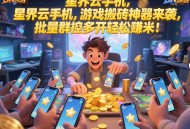 三角洲行動搬磚一天能賺多少?