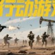 三角洲行動(dòng)賽季活動(dòng)搬磚收益最大化如何操作？