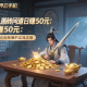 散人搬磚問道日賺50元：零氪也能穩(wěn)賺的實(shí)操攻略