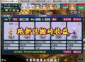 夢幻西游搬磚一天能賺多少人民幣？