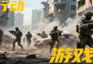 三角洲行動(dòng)搬磚高收益多少？