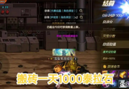 DNF手游搬磚賺錢(qián)全攻略：從入門(mén)到日入 10 萬(wàn)金幣
