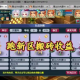 2025 新區(qū)搬磚暴利期：職業(yè)玩家親測(cè)月入過(guò)萬(wàn)攻略