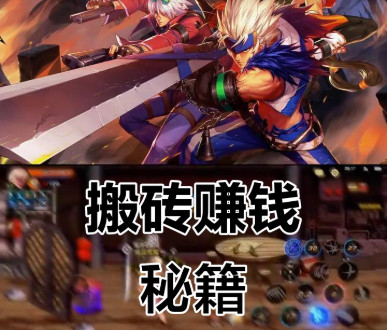 DNF手游搬磚一天賺多少泰拉?實測數據 + 避坑指南 DNF手游搬磚一天賺多少泰拉?實測數據 + 避坑指南